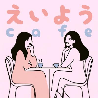 #43 がん検診受診率アップの取り組みがおもしろい! #43 がん検診受診率アップの取り組みがおもしろい!