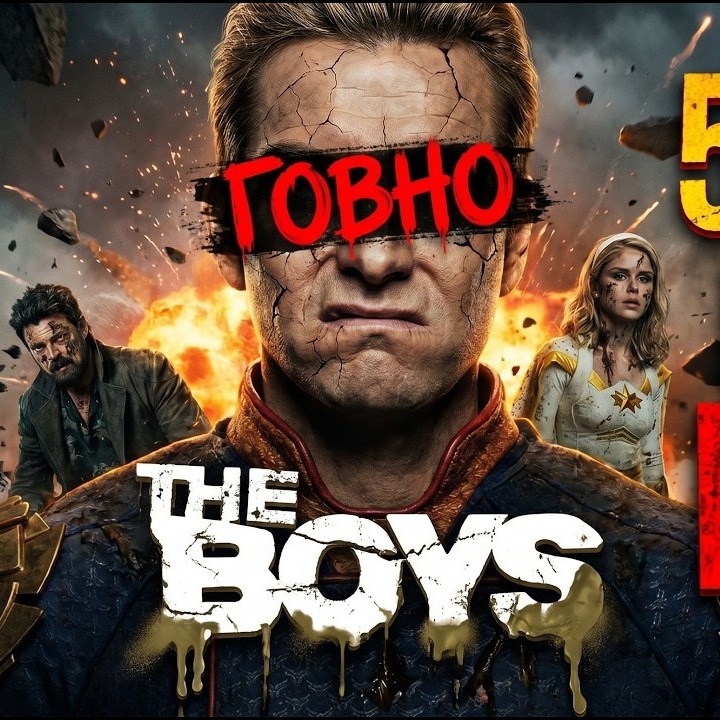 5 СЕЗОН ПАЦАНОВ ПОЛНЫЙ КАЛ / ПОДКАСТ episode artwork