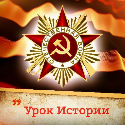 Подростки не знают историю своей страны. Это вопрос или констатация факта? | НедораЗУМнения