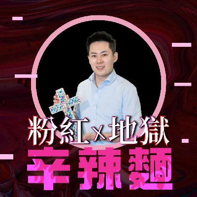 S5EP100. 天品集團｜李振寬（CK）：透過「愛的櫥窗」，創造感動的回憶！