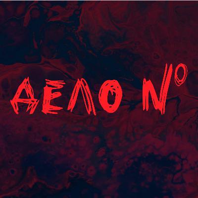 Интро