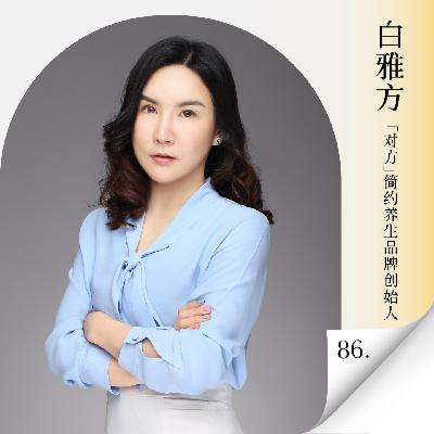 Vol.86 保健品行业正在洗牌!从睡眠经济看为什么“产品驱动” 才是真出路?