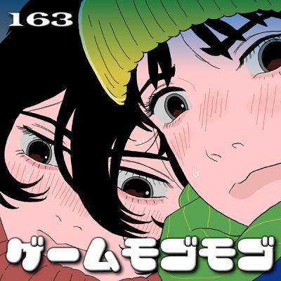 【163】2024-07-07(ル)映画「ルックバック」ドラマ「1122」、steam「奇天烈相談ダイヤル」 【163】2024-07-07(ル)映画「ルックバック」ドラマ「1122」、steam「奇天烈相談ダイヤル」