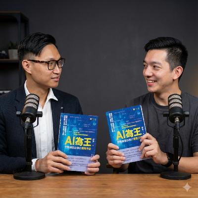 【ChatGPT 已經過時？】2026 年將是「AI 代理」的世界，不懂這個概念，隨時被淘汰（ Sparksine 訪談：呀石，AI為王）