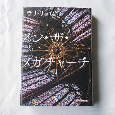 コミュニティとストーリーから考える活動の姿