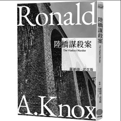 第六季 #1 千魚娛樂負責人呂尚燁親自談,為何出版《諾克斯全集》?「暢談偵探(推理)小說十誡架構下的公平性與百年經典的可讀性。」-《閱讀探戈:書富比鑑賞會》 第六季 #1 千魚娛樂負責人呂尚燁親自談,為何出版《諾克斯全集》?「暢談偵探(推理)小說十誡架構下的公平性與百年經典的可讀性。」-《閱讀探戈:書富比鑑賞會》