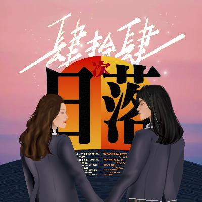 vol.07 我的最佳灵魂伴侣来自友情 游戏篇·上