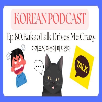 Korean Podcast Ep 80.Kakaotalk Drives Me Crazy | 카카오톡 때문에 미치겠다