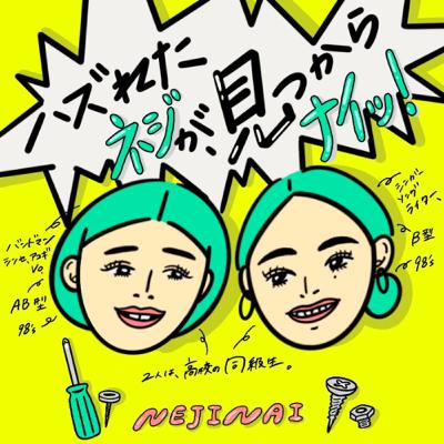 Ep.5 好きな愛情表現について語る