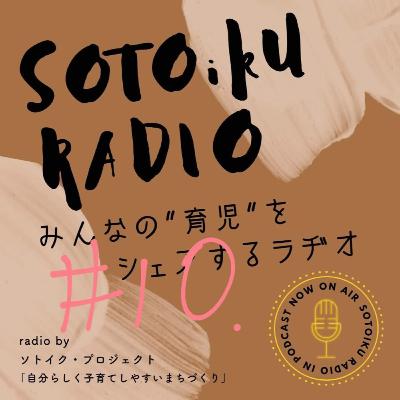 育休パパのダークサイド話「ええんやで、おじさん」#10 育休パパのダークサイド話「ええんやで、おじさん」#10