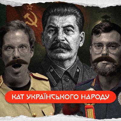 Йосип Сталін: кривавий російський цар | комік+історик Йосип Сталін: кривавий російський цар | комік+історик