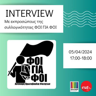 Η Φοι Για Φοι έχουν αντανακλαστικά Η Φοι Για Φοι έχουν αντανακλαστικά