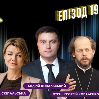 Право на... вибір: віра чи агностицизм. Про спокуси ХХІ століття. Епізод 19