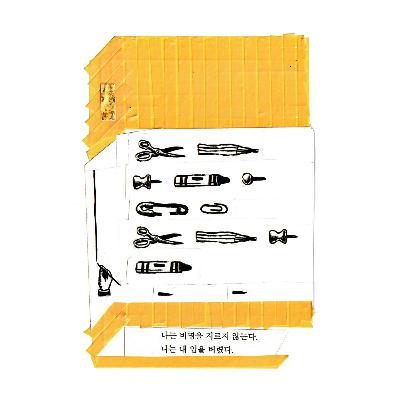 4-2 『화살기도』 『영화 열정』 『레스』 『수학에 관해 생각하기』 『열어보지 말 것』