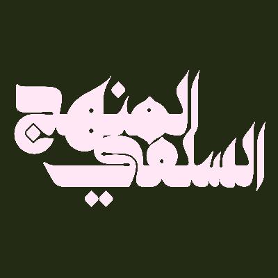 1️⃣ Les méfaits des péchés de l’Imam Ibn Al-Qayyim - Abou Ibrahim Mounir