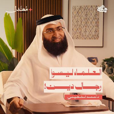 هل هناك رجال دين في الإسلام؟