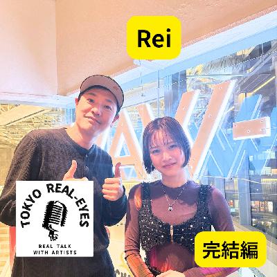 ②Reiがデビュー当時、さらに今とこれからのビジョンも語る！完結編