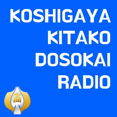 第08回_しらこばと祭で（ほぼ）ライブ配信の巻