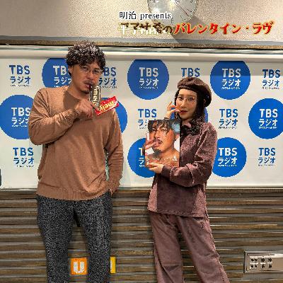 明治 presents 平子祐希のバレンタイン・ラヴ 明治 presents 平子祐希のバレンタイン・ラヴ