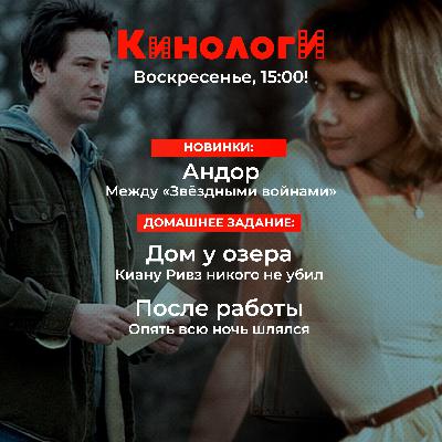 Кинологи 20250511. Дом у озера после работы Кинологи 20250511. Дом у озера после работы