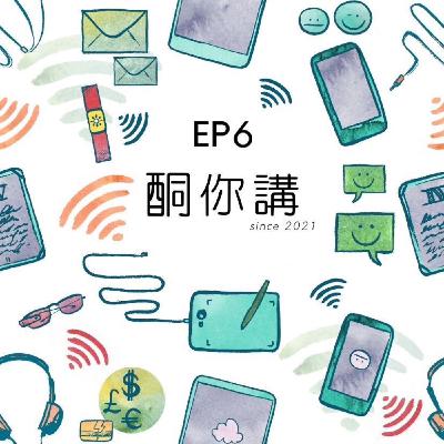 EP6-生酮新手感受，減肥成功？cheat day係減磅關鍵？ft.Sherman（上集）