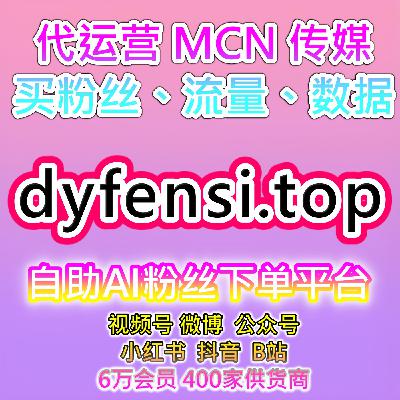 自媒体买流量平台|优酷视频播放量与弹幕互动数据监测及内容优化策略解析说明 自媒体买流量平台|优酷视频播放量与弹幕互动数据监测及内容优化策略解析说明