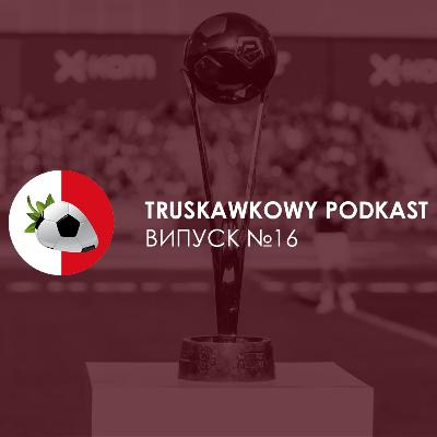 Truskawkowy podkast №16 | Максим Хлань розриває Польщу, 23 тур Екстракляси Truskawkowy podkast №16 | Максим Хлань розриває Польщу, 23 тур Екстракляси