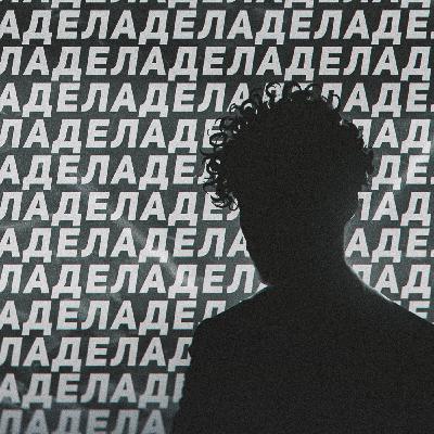 Тайна женщины с Wembley Point: 20 лет без имени — подкаст Тайна женщины с Wembley Point: 20 лет без имени — подкаст