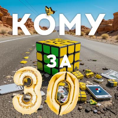 Секс, разводы, кризисы в отношениях и отношения в кризисе с секс-блогером Елизаветой Кузнецовой