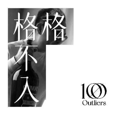 #018: 🍺啤酒待酒员:重新理解精酿啤酒!浑浊 IPA,新老世界,1w5的啤酒都是啥? #018: 🍺啤酒待酒员:重新理解精酿啤酒!浑浊 IPA,新老世界,1w5的啤酒都是啥?