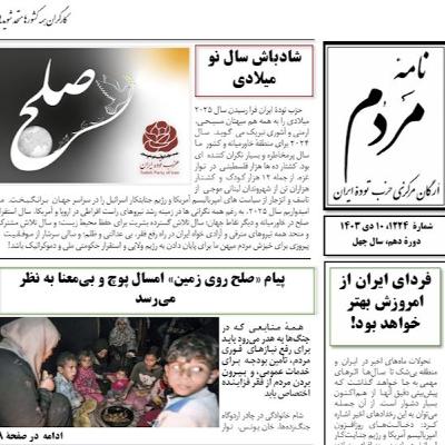 فردای ایران از امروزش بهتر خواهد بود!