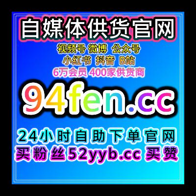 自助购买数据服务，覆盖抖音直播专区评论点赞及千川粉精准维护方案