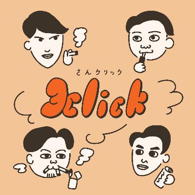 Episode_9本目のたばこ_アッセンブル。 Episode_9本目のたばこ_アッセンブル。
