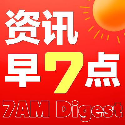 0903 8月A股新开户265万户、宇树科技将在年底提交上市申请文件、麦当劳将推出 “超值套餐”