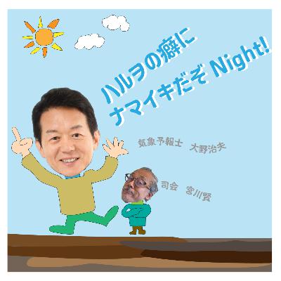 透明人間って奴は？！（Part2）😂気象予報士って大変にょ💦