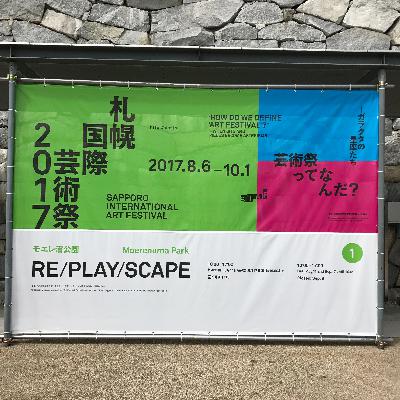 #40 株式会社サスペンスアンドアクション（ゲスト：みきおさん 前編）