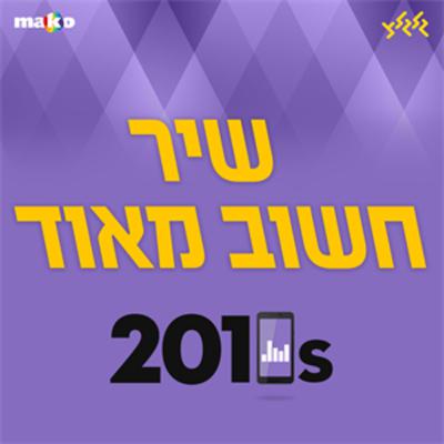 שיר חשוב מאוד - James Blake - Limit to Your Love