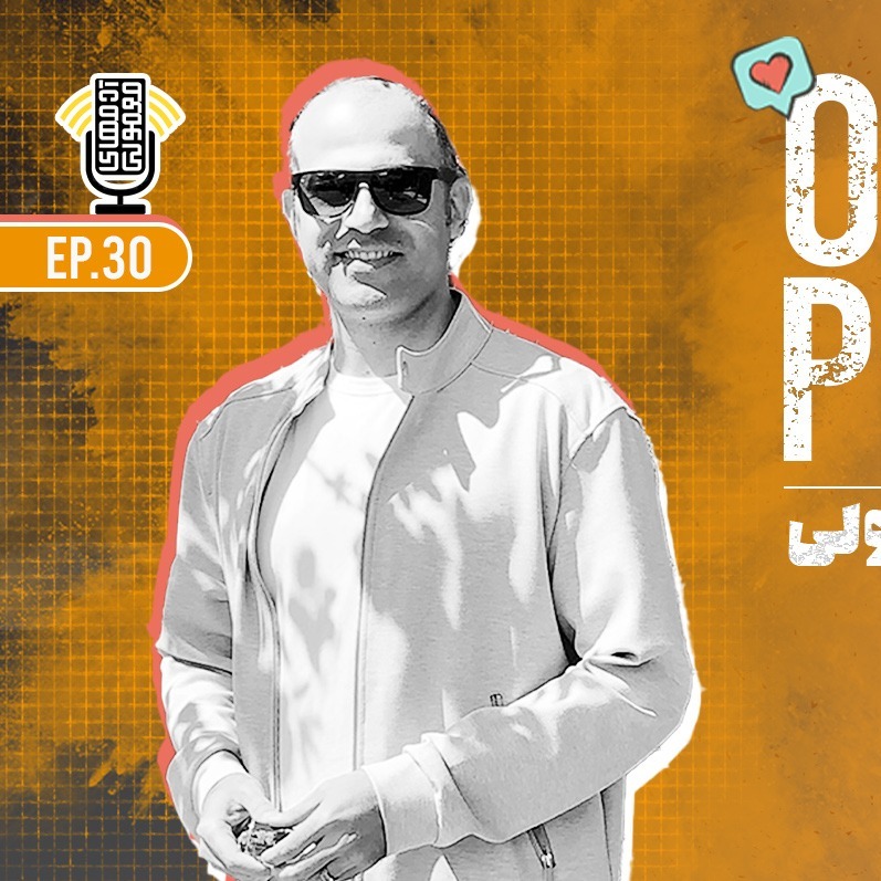 Ordmen Podcast | پادکست آدمهای معمولی