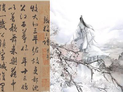 30. 七夕专题 | 青青子衿与张好好