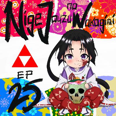 Nige Jouzu no Wakagimi / The Elusive Samurai