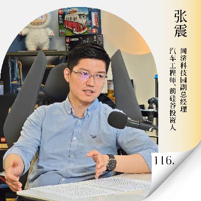 Vol.116 在AI时代,做一个"立刻改错"的投资者, 硅谷与国内创投逻辑大拆解 Vol.116 在AI时代,做一个"立刻改错"的投资者, 硅谷与国内创投逻辑大拆解