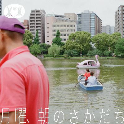 「思いもよらない、よき場所」はそんなにない haru.×柴田聡子【#02】