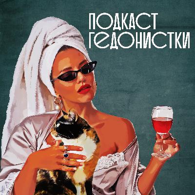 Вот почему ты выбираешь не тех мужчин. Михаил Молдованов