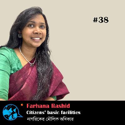 Ep 38 Citizens' basic facilities নাগরিকের মৌলিক অধিকার Farhana Rashid with Rumana Kabir