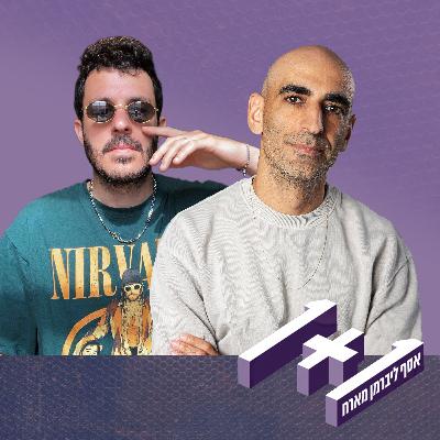 פרק 140: 1+1 עם אורי רוסו