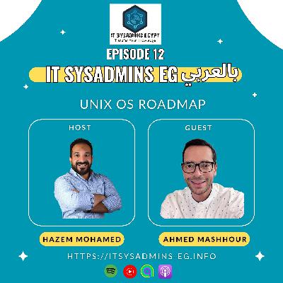 Ahmed Mashhour-UNIX | الحلقة الثانية عشر - طريقك لاحتراف انظمة التشغيل يونكس