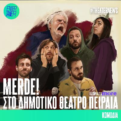Theater News | MERDE! Theater News | MERDE!