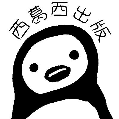 #214　西葛西出版名物！ゲーム雑談