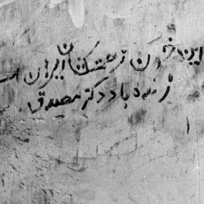 سرود قیام سی‌تیر - استاد حسین ملک