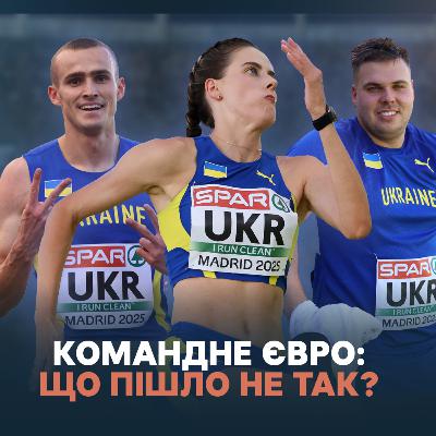 Україна провалила Євро з атлетики? Виступ збірної, перемоги Магучіх і Кохана, змагання в Бердичеві